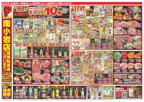 5/16（土）～5/22（金）★new-1