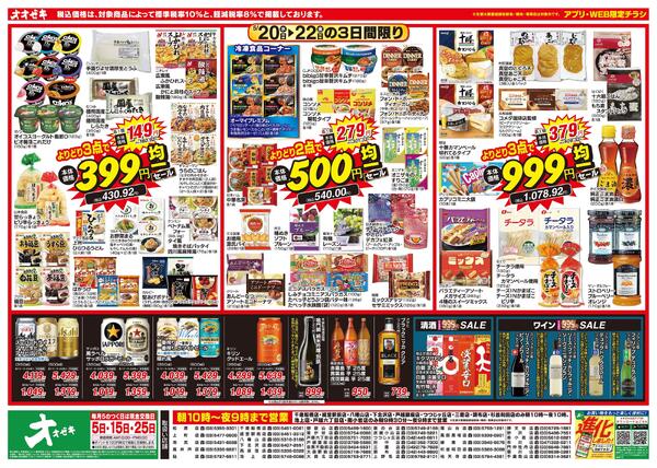 5/20（水）～5/22（金）new-1