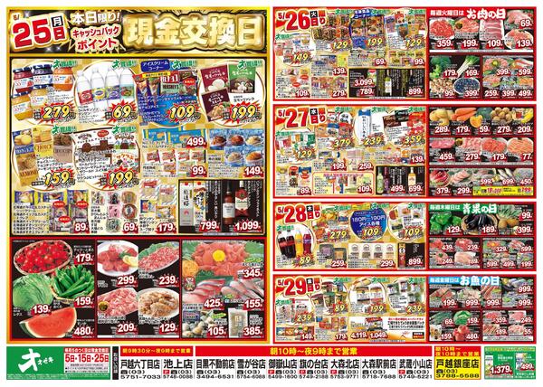 5/23（土）～5/29（金）★new-2