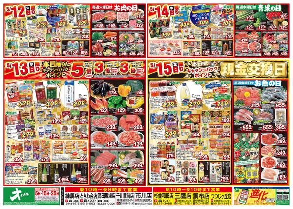 5/9（土）～5/15（金）★new-2