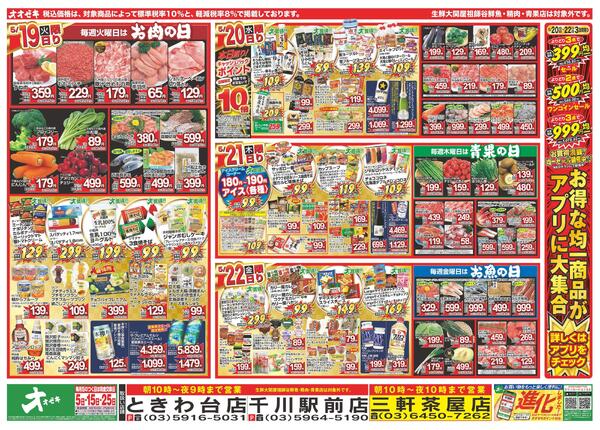 5/16（土）～5/22（金）★new-2