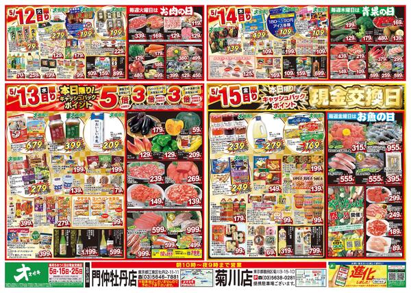5/9（土）～5/15（金）★-2