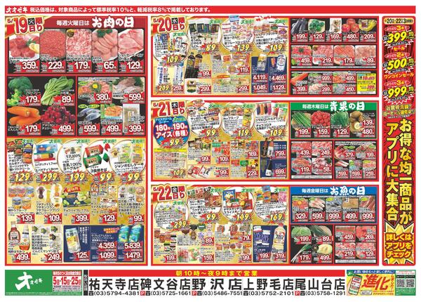 5/16（土）～5/22（金）★new-2