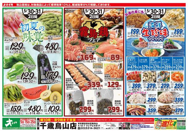 5/30(土)～31(日)贅沢ペアリングnew-2