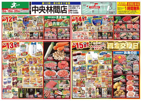 5/9（土）～5/15（金）★-2