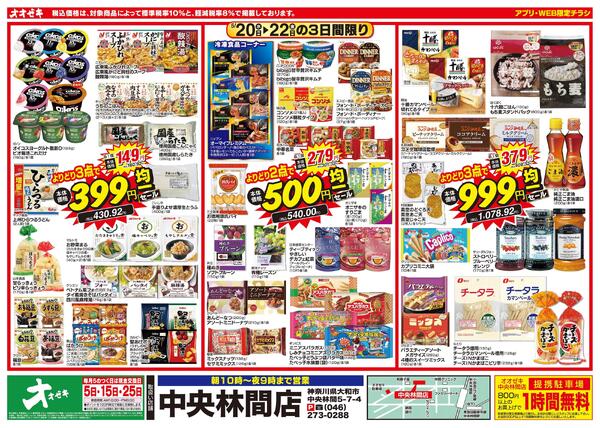 5/20（水）～5/22（金）new-1