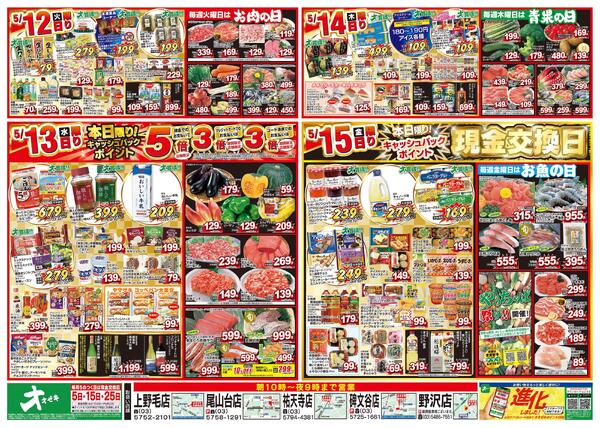 5/9（土）～5/15（金）★-2