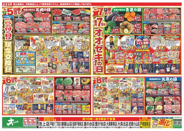 5/2（土）～5/8（金）★new-2
