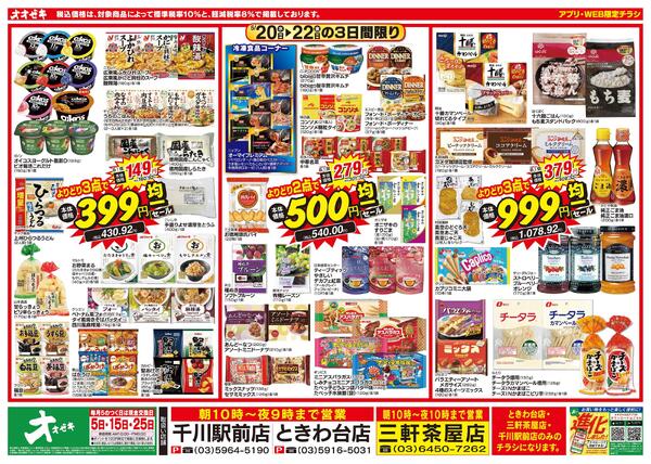 5/20（水）～5/22（金）new-1