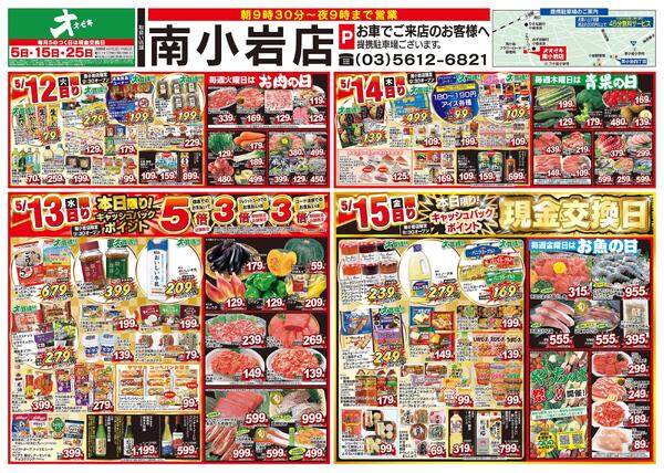 5/9（土）～5/15（金）★new-2