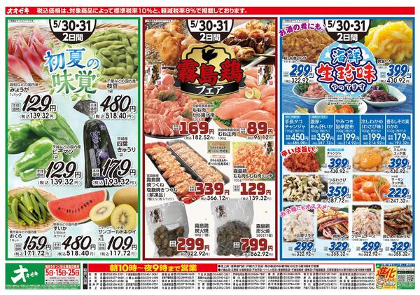5/30(土)～31(日)贅沢ペアリングnew-2