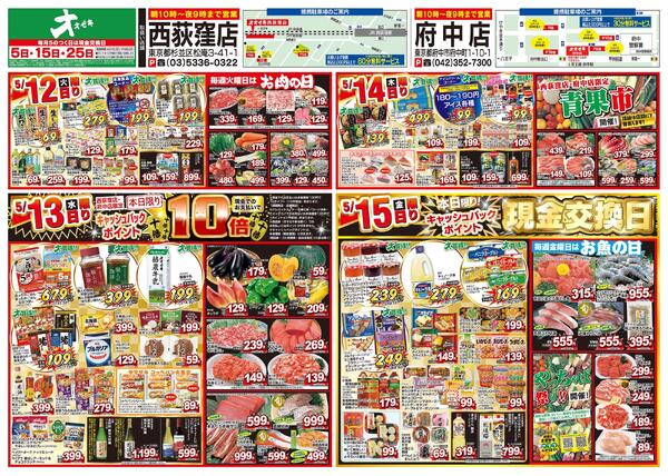 5/9（土）～5/15（金）★-2