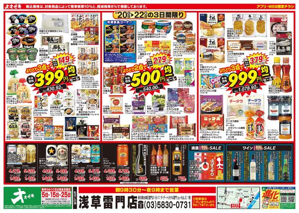 5/20（水）～5/22（金）new-1