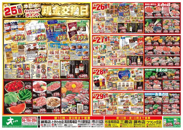 5/23（土）～5/29（金）★new-2