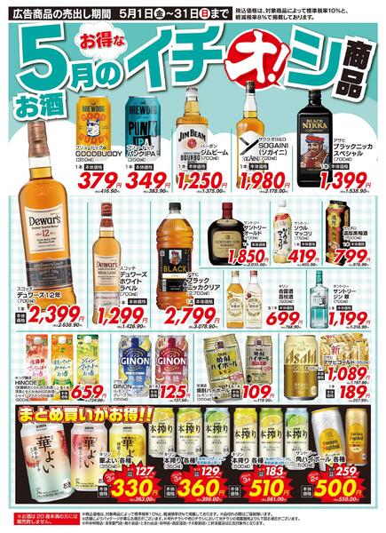 5/1（金）～5/31（日）★new-5
