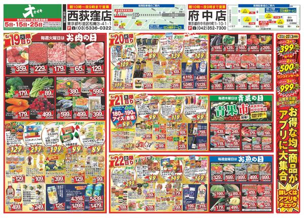 5/16（土）～5/22（金）★-2