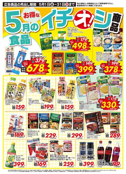 5/1（金）～5/31（日）★new-4