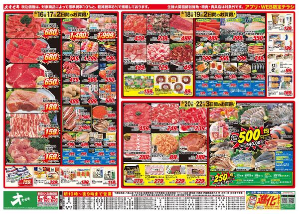 5/16（土）～5/22（金）new-1