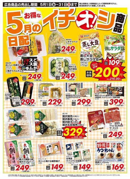 5/1（金）～5/31（日）★-7