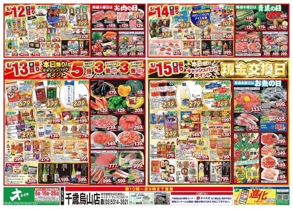 5/9（土）～5/15（金）★-2