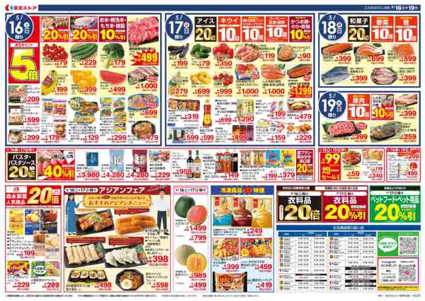 2026年5月16〜19日まで5/16(土)～冷製メニューnew-2