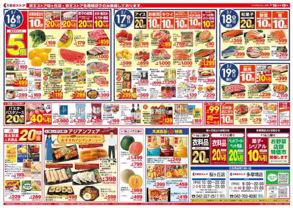 2026年5月16〜19日まで5/16(土)～冷製メニューnew-2