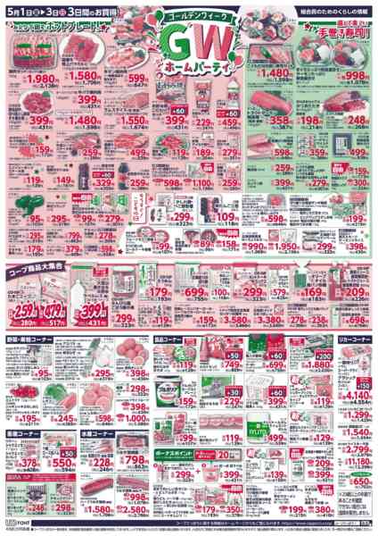 2026年5月1〜3日までnew-2