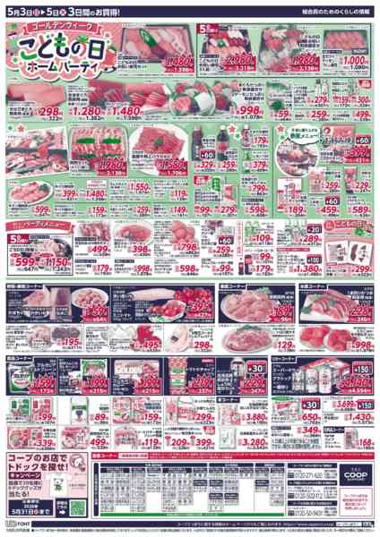 2026年5月3〜5日まで-2