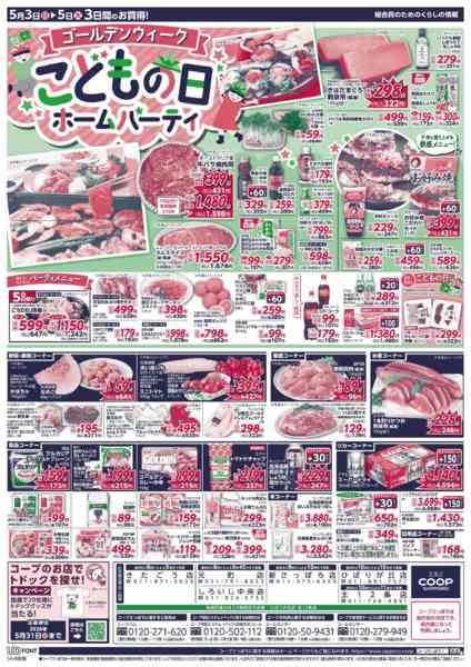 2026年5月3〜5日までnew-2