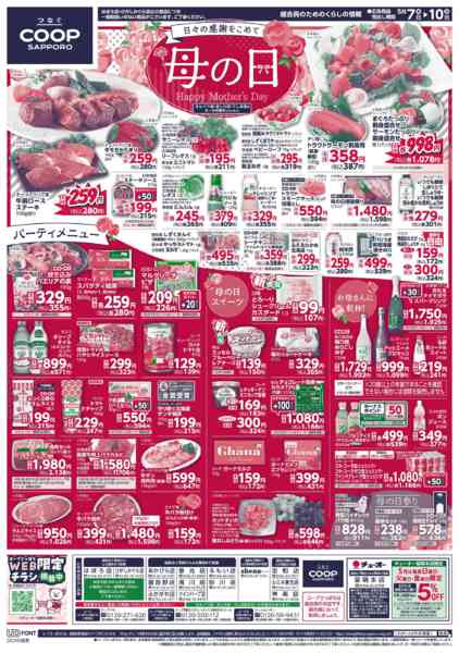 2026年5月7〜10日までnew-1