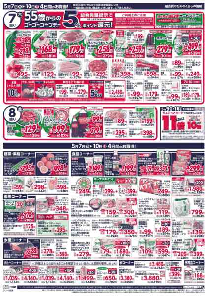 2026年5月7〜10日までnew-2