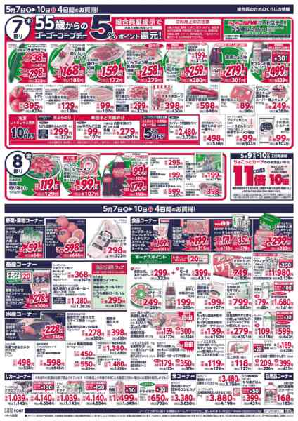 2026年5月7〜10日まで-2
