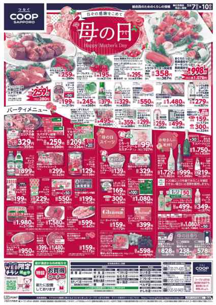 2026年5月7〜10日までnew-1