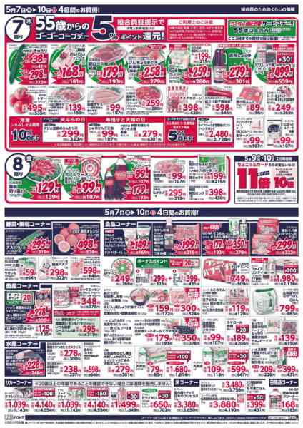 2026年5月7〜10日までnew-2