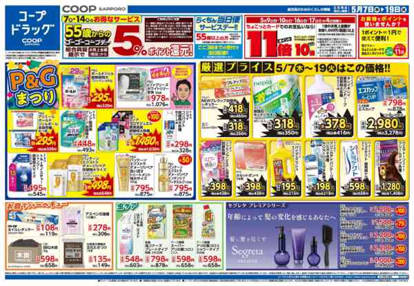 2026年5月7〜19日までnew-1