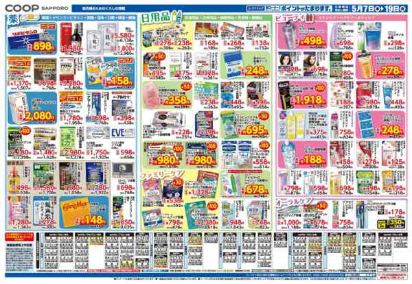 2026年5月7〜19日までnew-2