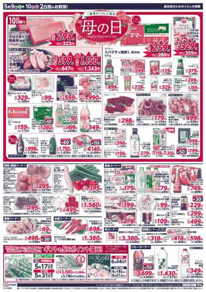 2026年5月9〜10日まで-2