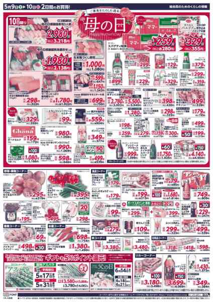 2026年5月9〜10日までnew-2