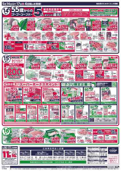 2026年5月14〜17日までnew-2