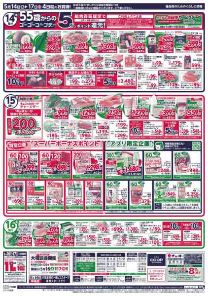2026年5月14〜17日までnew-2