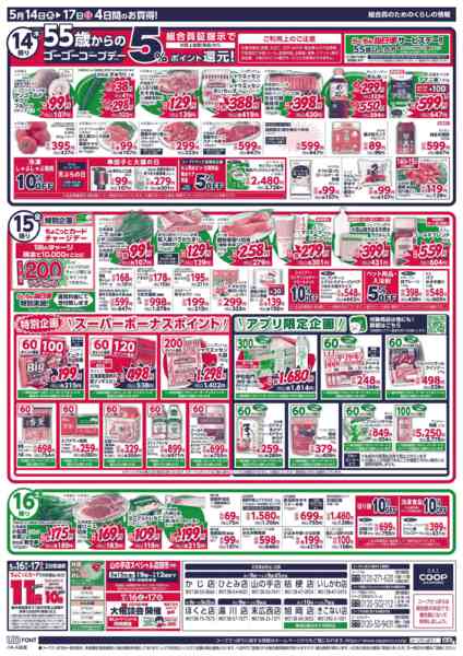 2026年5月14〜17日までnew-2