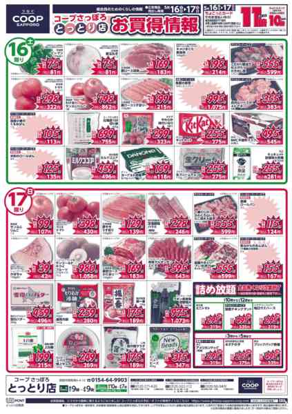 2026年5月16〜19日まで-1