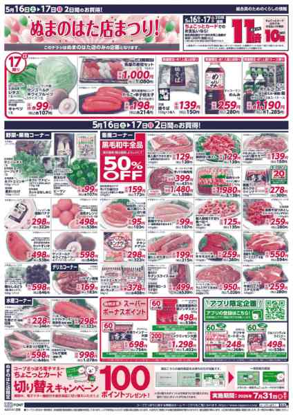 2026年5月16〜17日まで-2