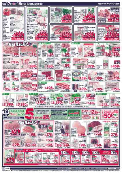 2026年5月17〜19日までnew-2