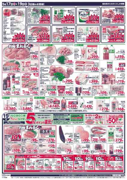 2026年5月17〜19日までnew-2