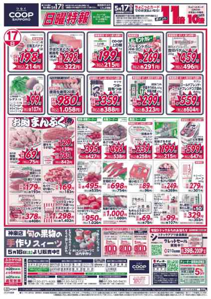 2026年5月17〜19日までnew-1