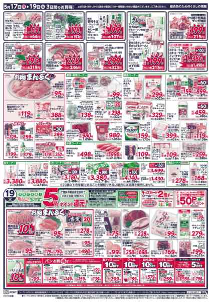 2026年5月17〜19日までnew-2