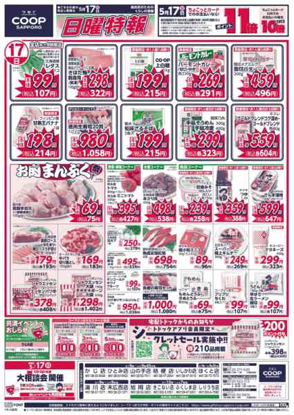 2026年5月17〜19日までnew-1