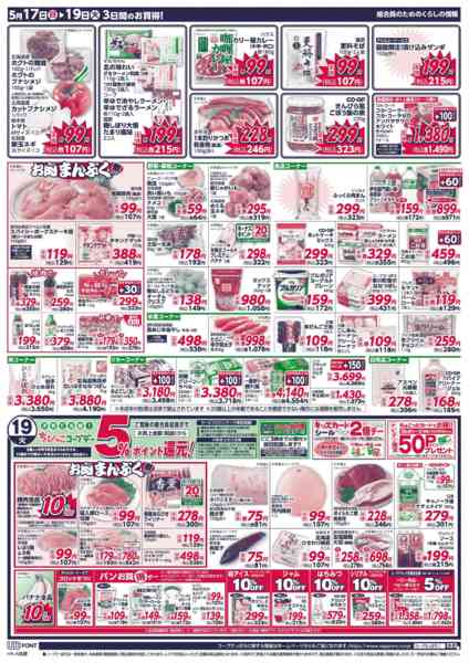 2026年5月17〜19日までnew-2