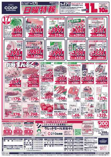 2026年5月17〜19日までnew-1